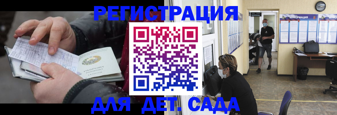 прописка 2025 в Шимановске