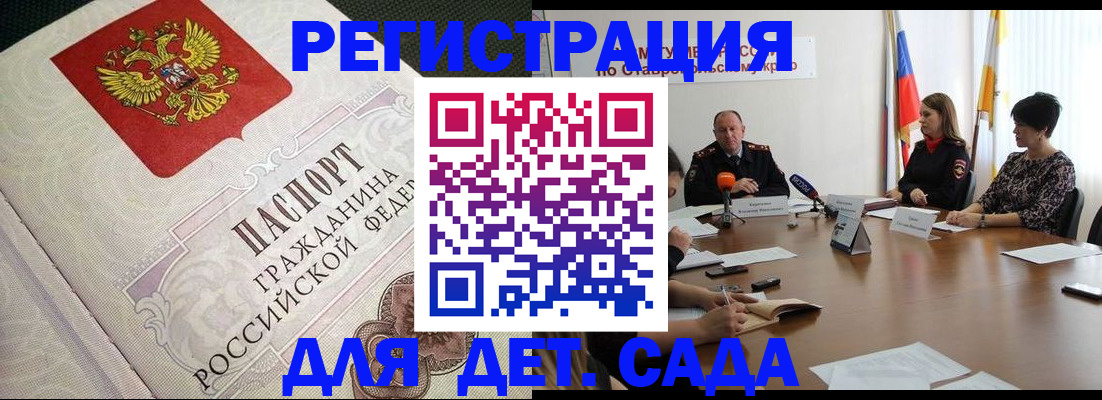 временная регистрация собственник в Шимановске