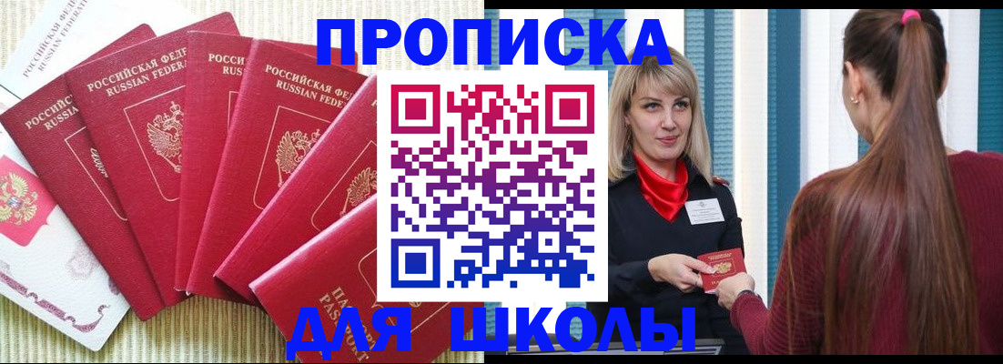 временная регистрация недорого в Шимановске